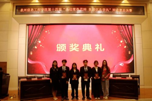 唇枪舌战显锋芒，思辨青春筑学风——第十四届辩论赛总决赛暨赛事组织承办纪实