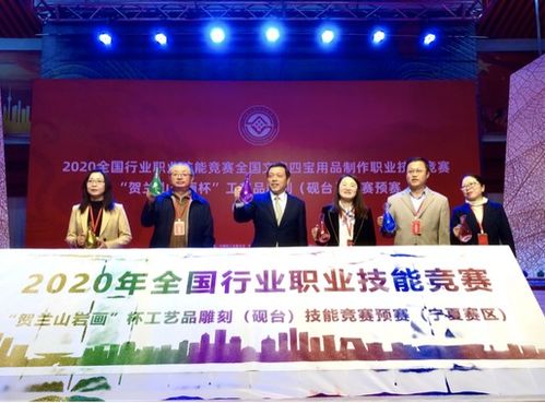 翰墨匠心传文脉，技能比拼展风采——2020全国文房四宝用品制作职业技能竞赛宁夏预赛拉开帷幕
